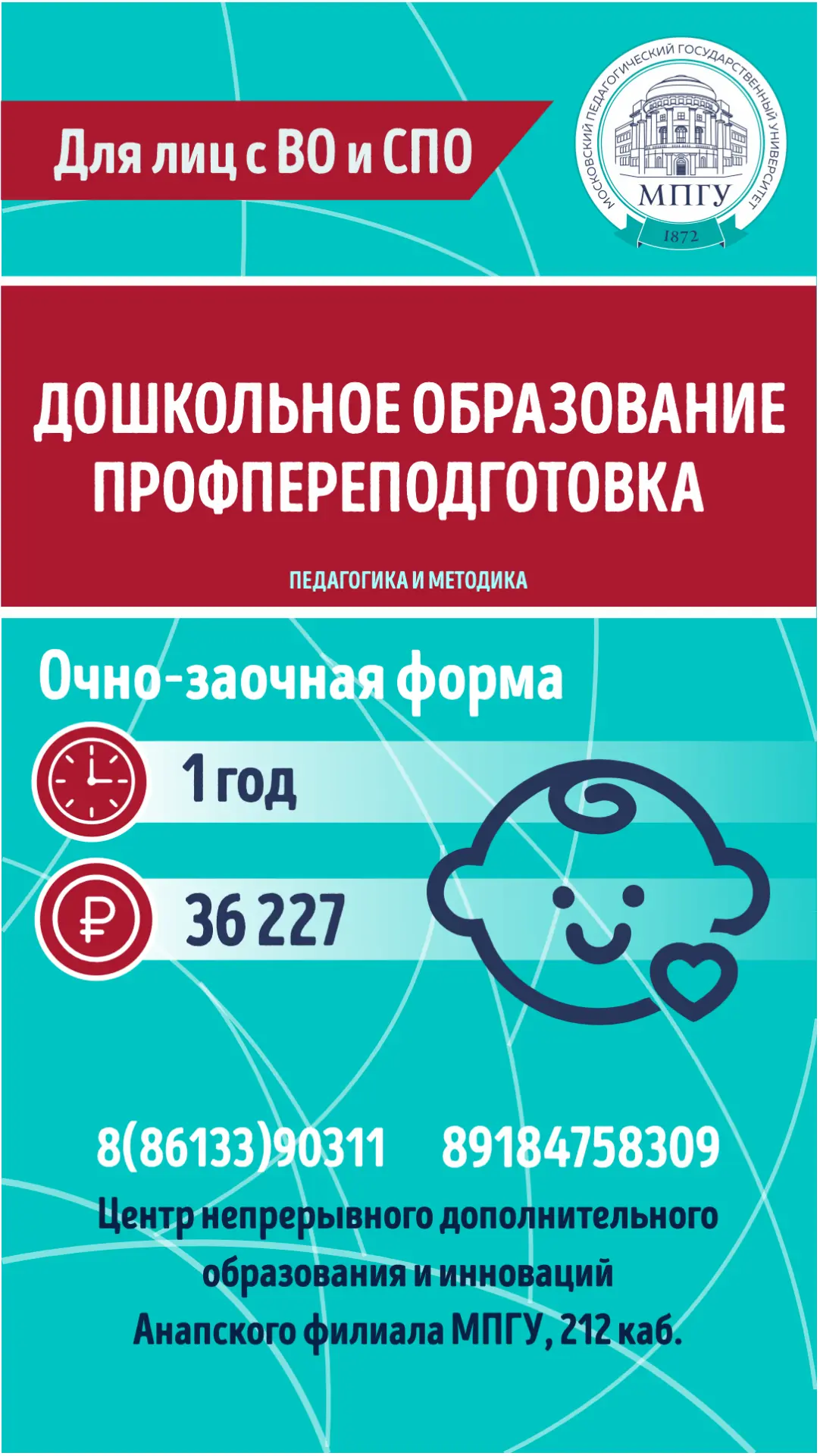 📢 До 23 октября продолжается набор на программы профессиональной переподготовки!