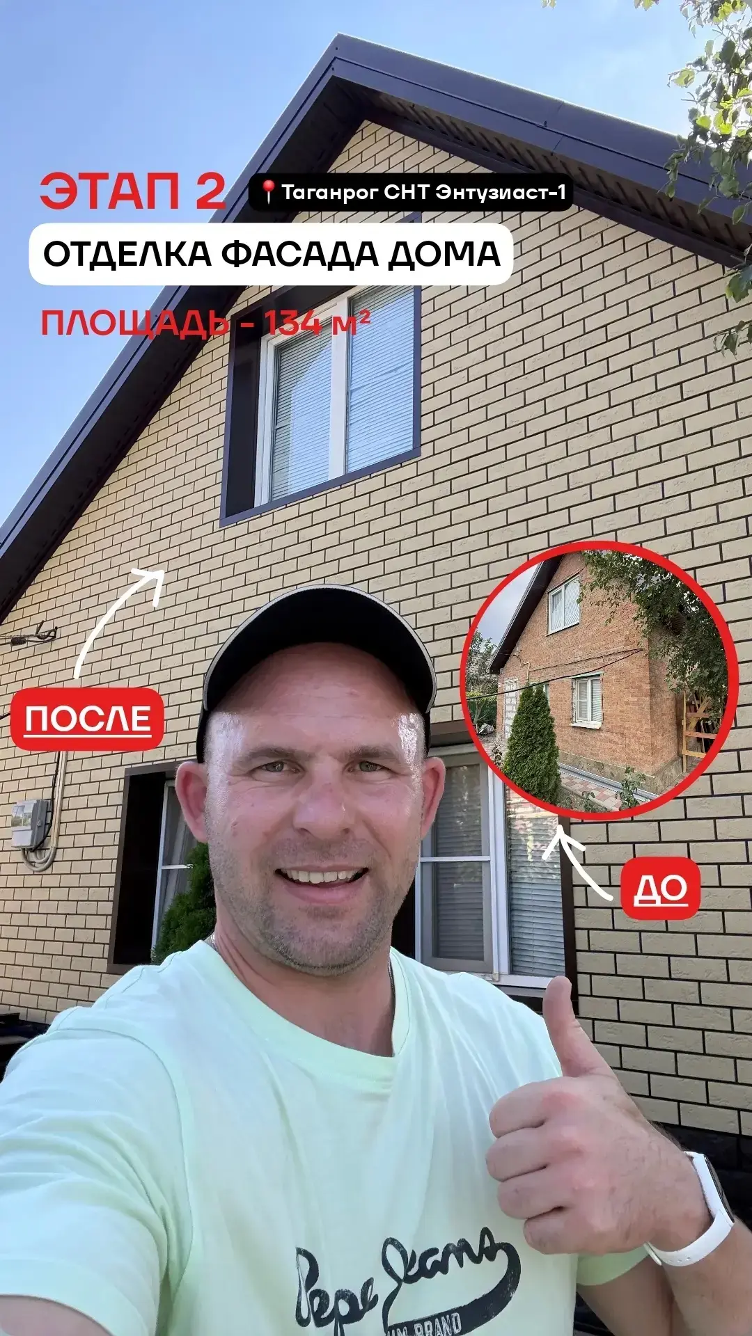 📍СНТ Энтузиаст