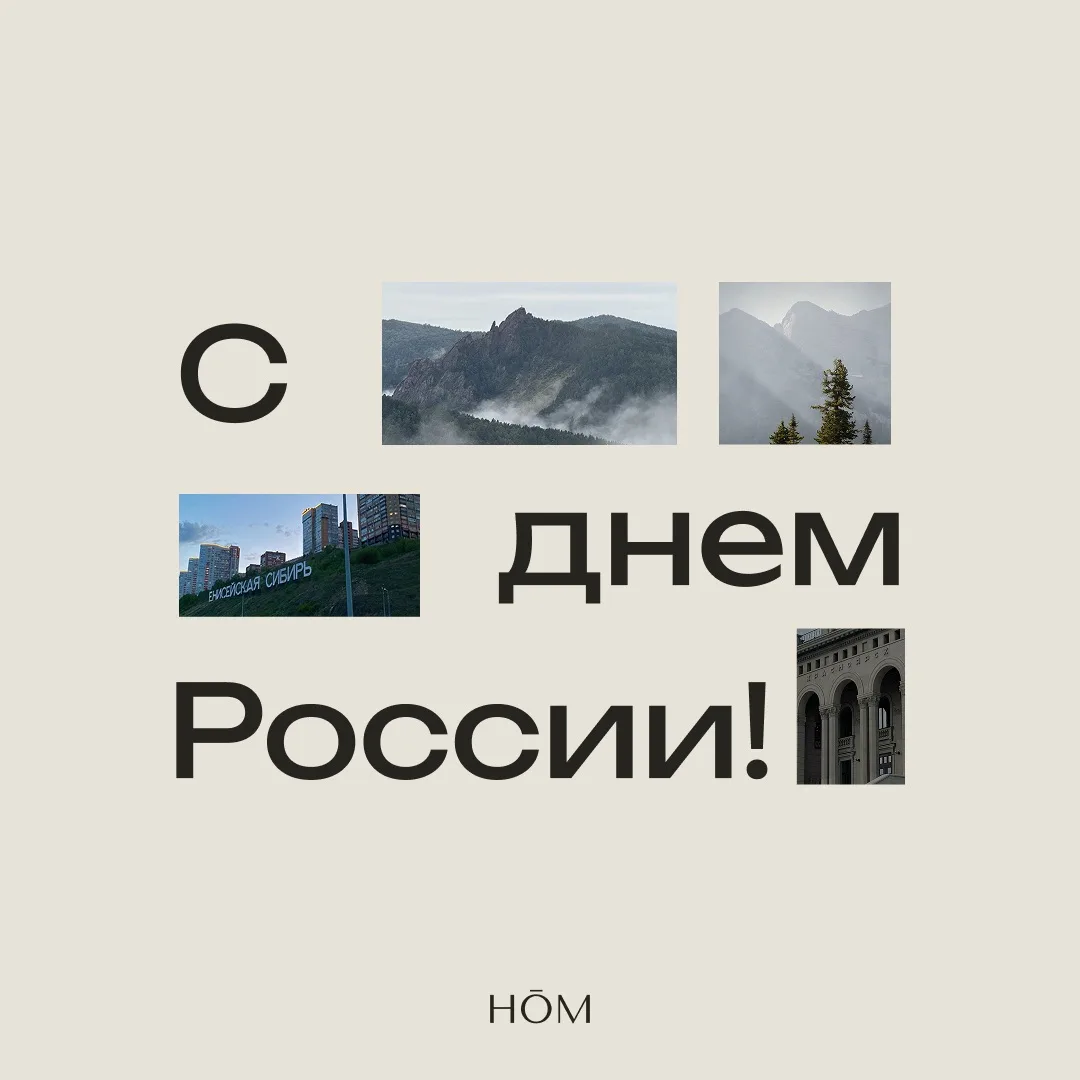 Поздравляем с Днем России!

Желаем вам мира, добра, благополучия, спокойствия ума
и внутреннего бала
