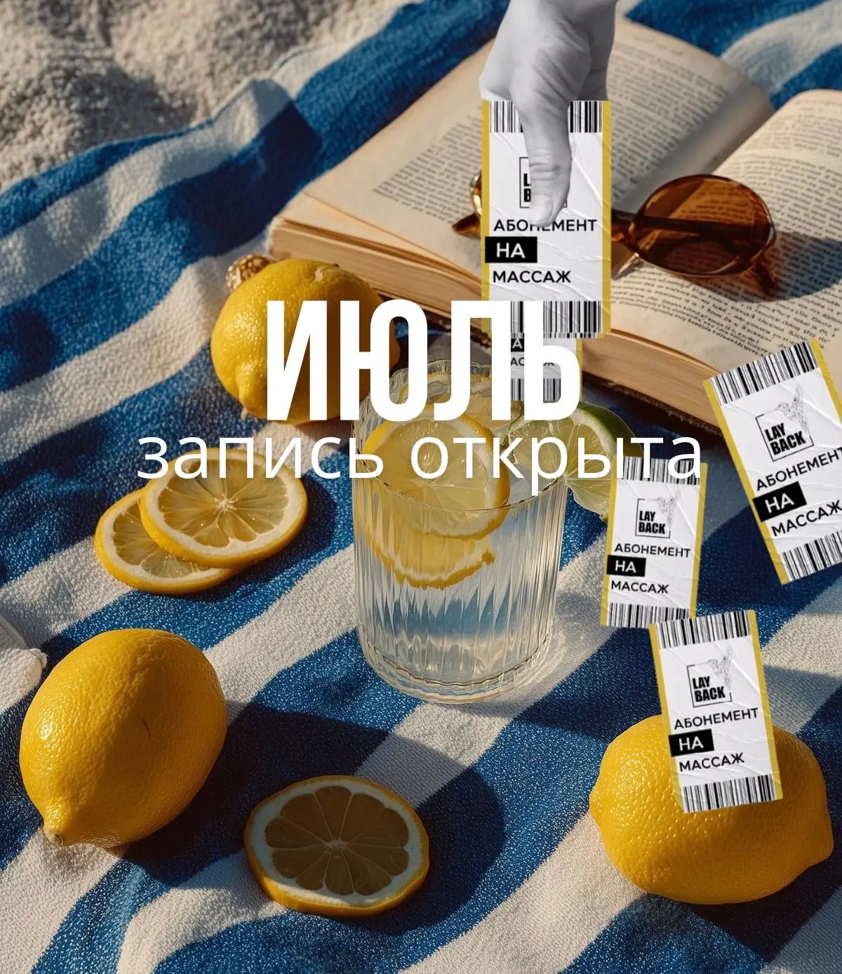 Хочу на массаж!