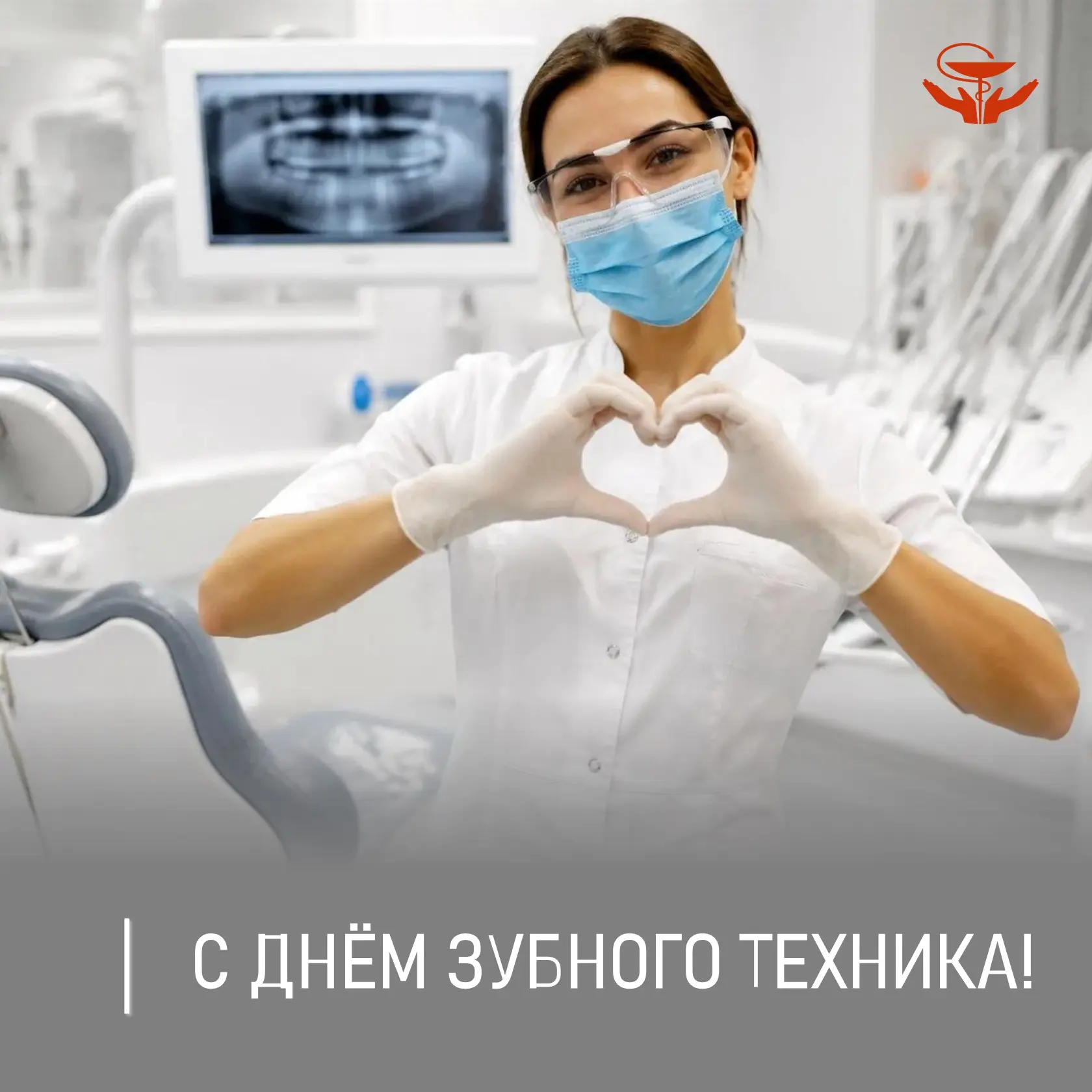 День зубного техника отмечается 25 июля