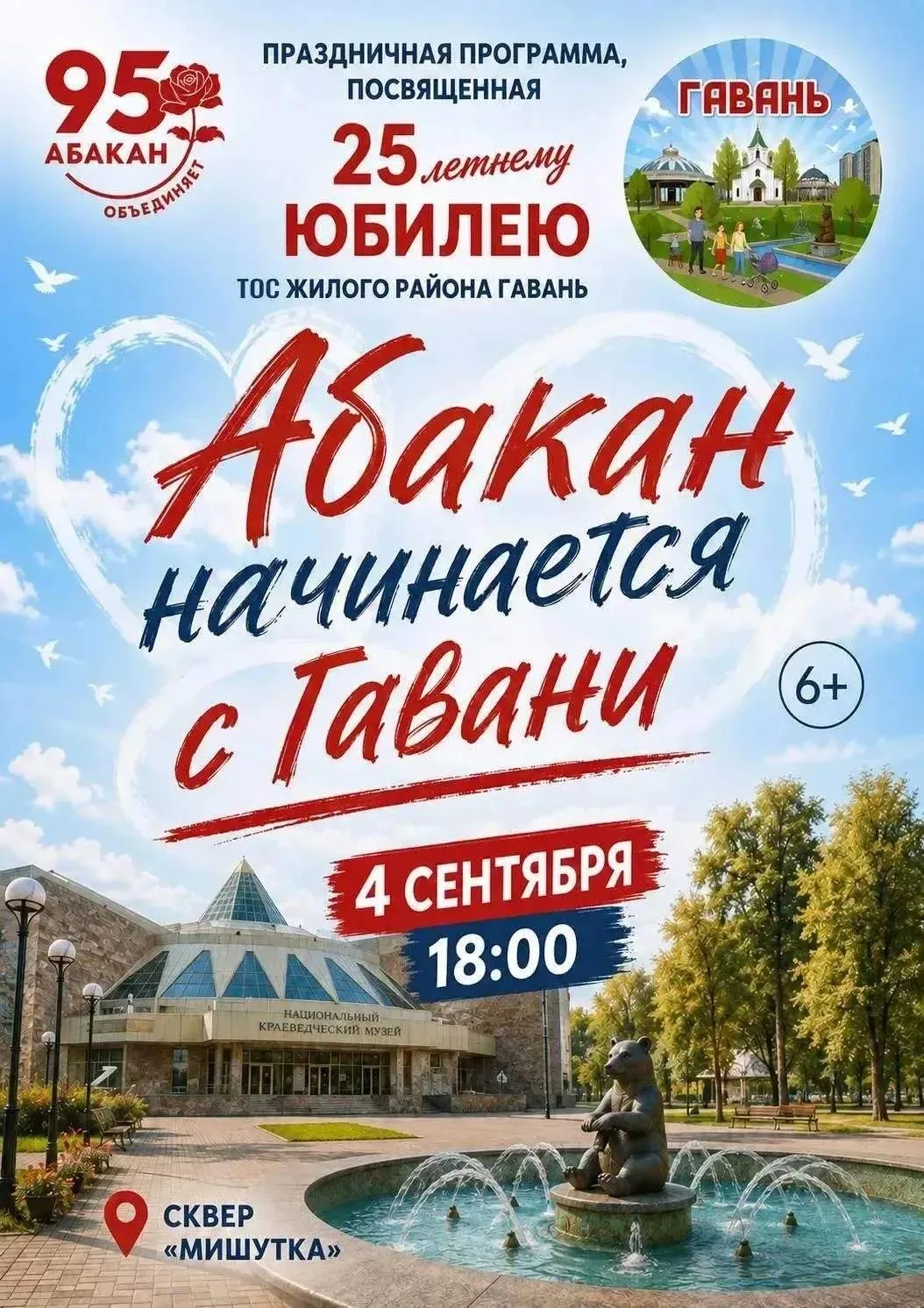 МЭРИЯ АБАКАНА СУДИЛАСЬ С ЖИТЕЛЯМИ, ЛИШЬ БЫ НЕ ОБУСТРАИВАТЬ ДОРОГУ
