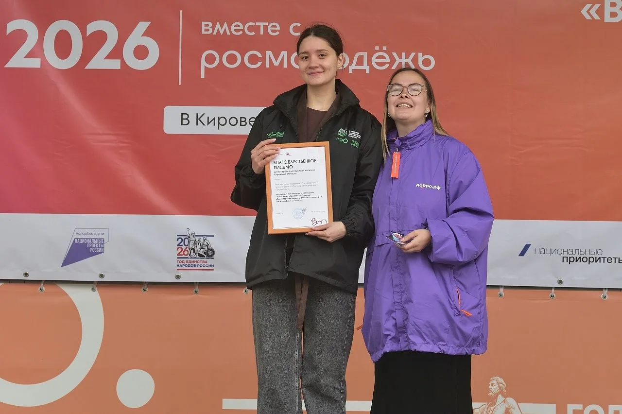 👏Студенты Института химии и экологии ВятГУ отмечены благодарственными письмами за активное участие 