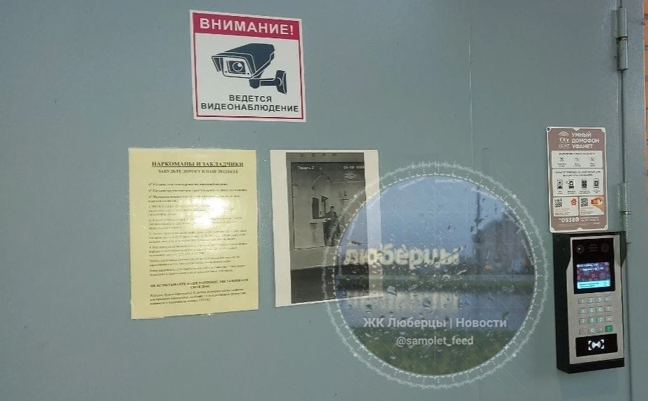 В одном из домов нашего ЖК появилось предупреждение для закладчиков и стена позора.