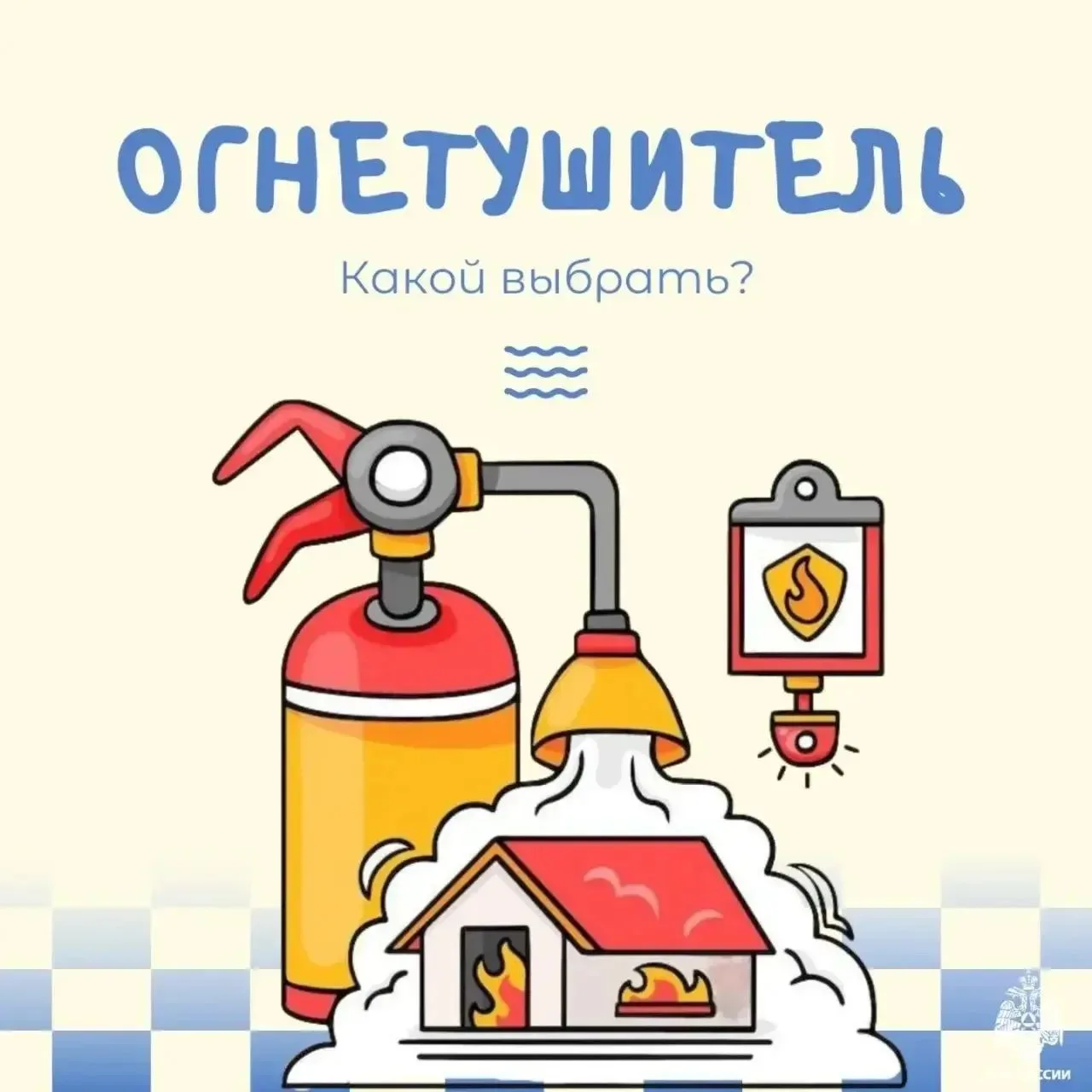 🧯Путеводитель по миру огнетушителей