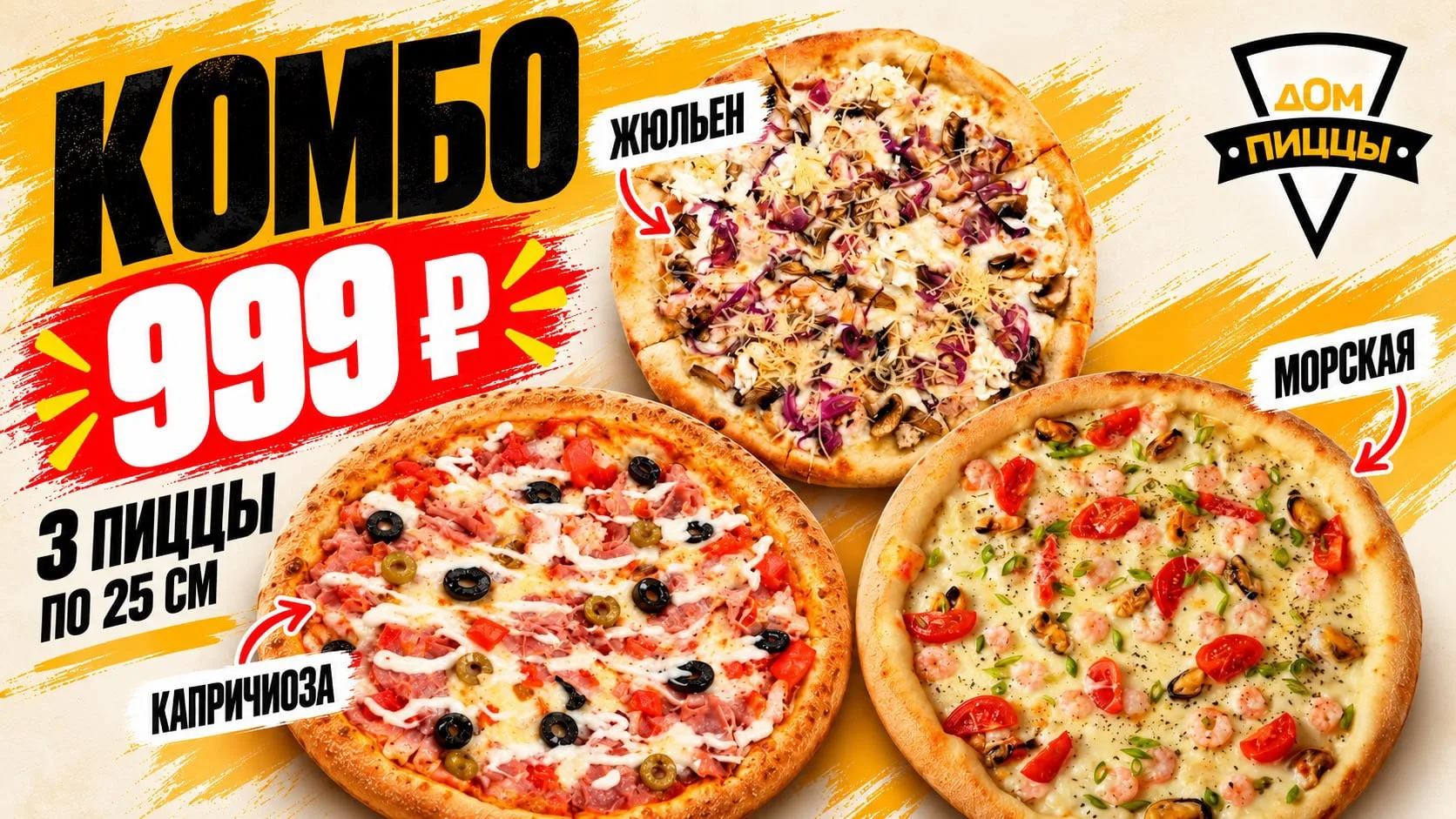 😱 ПОНЕДЕЛЬНИК ПОДОЖДЁТ. У НАС ЕЩЁ ТРИ ПИЦЦЫ 🍕