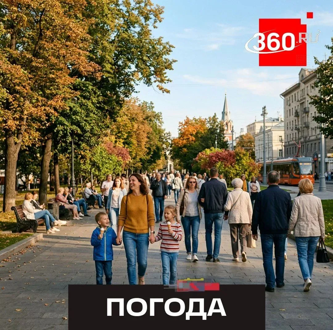 Последний день тепла? В День знаний — +25, а с 5 сентября — осень.