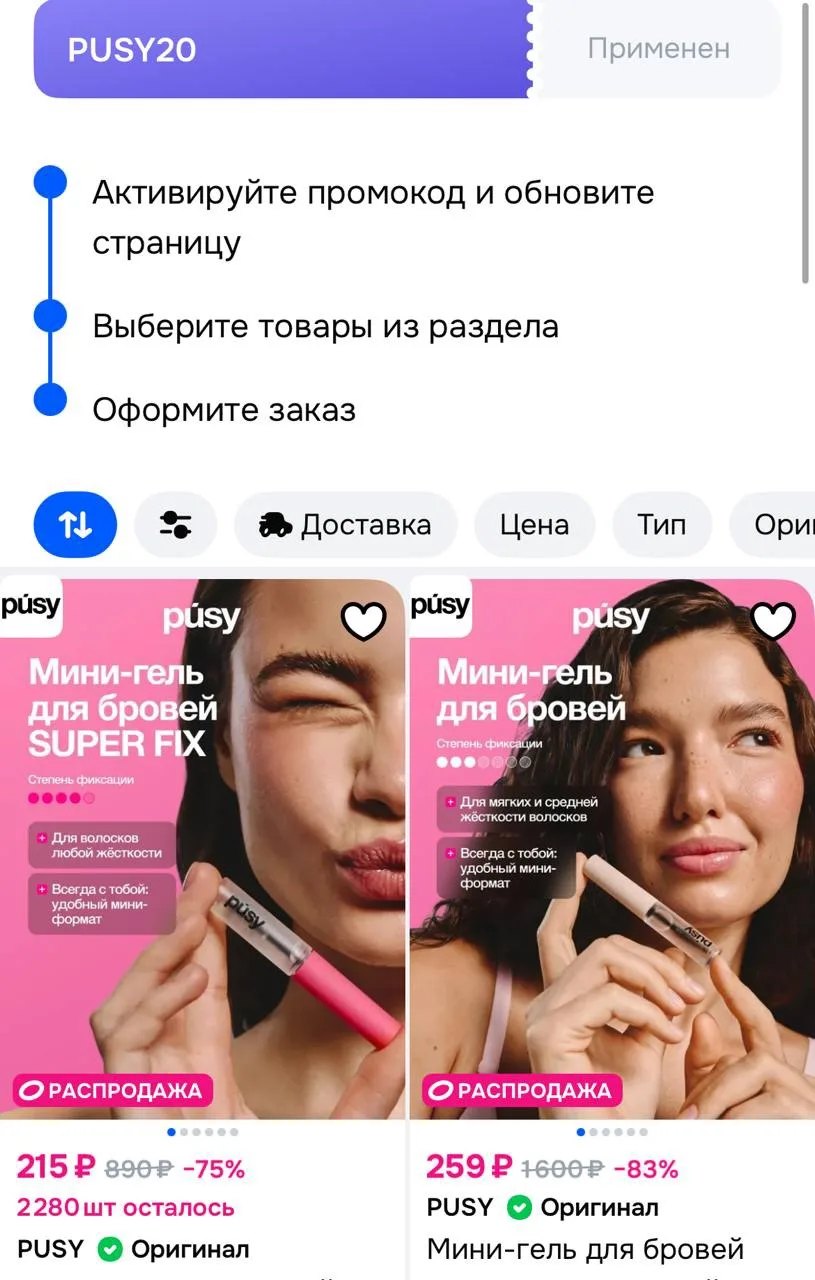 Купон на скидку

https://ozon.ru/t/6dLKsR9