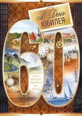 #Юбилеи #Праздники #Днирождения