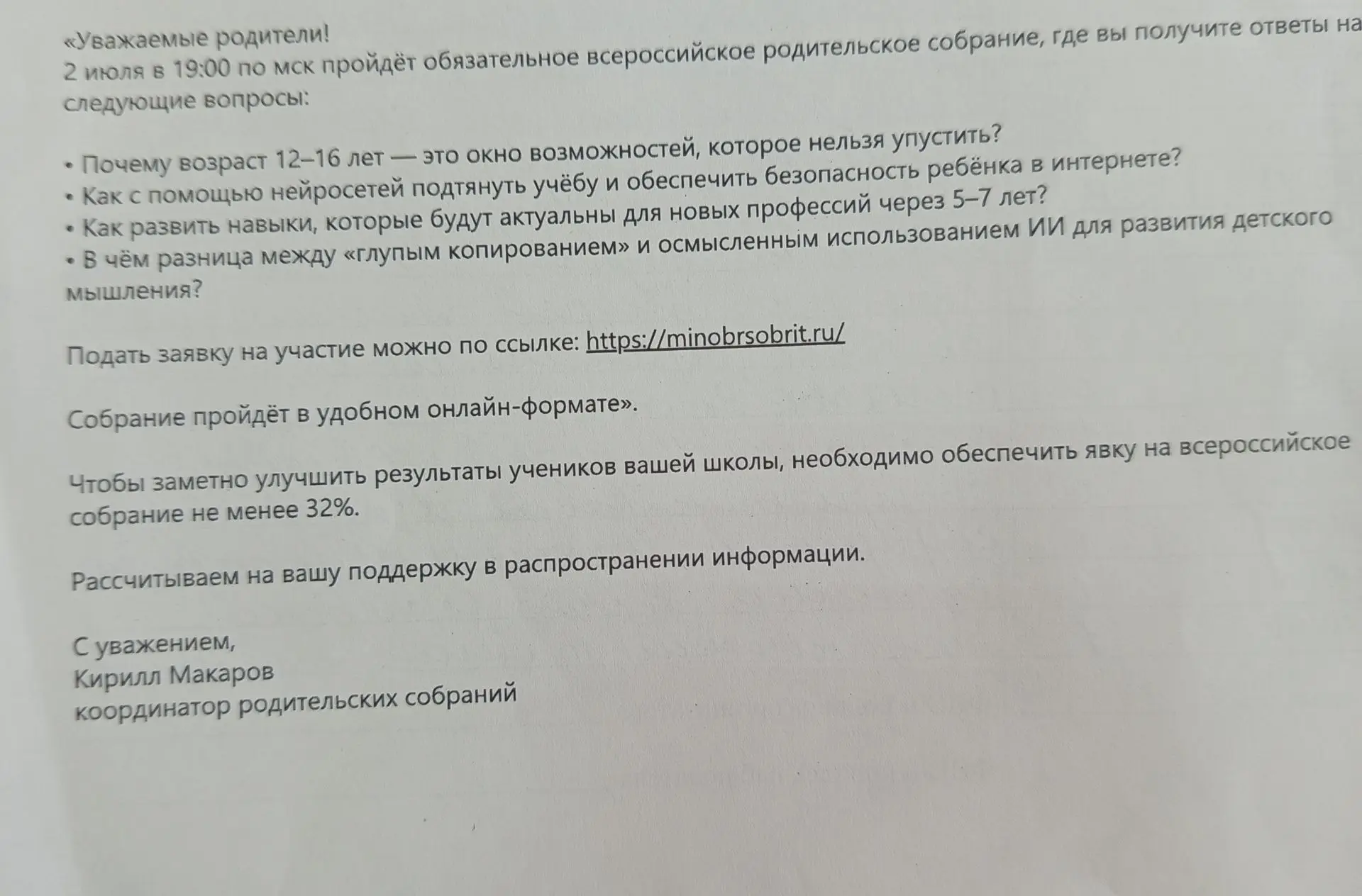 Медиа публикации