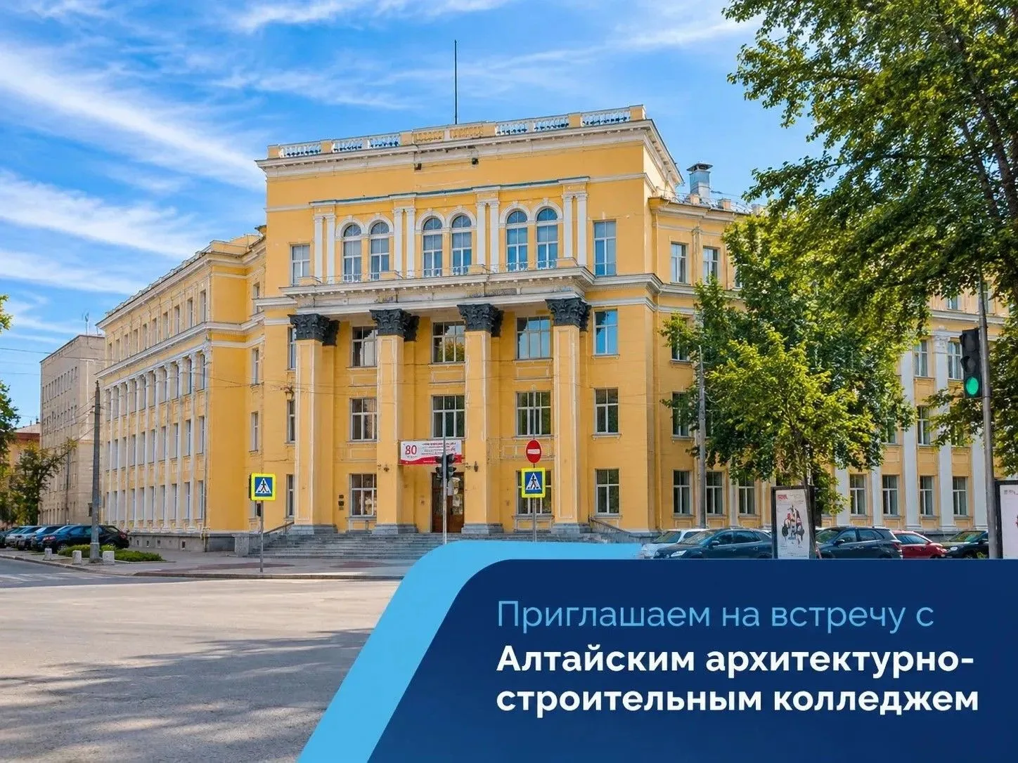 🏗️ Уже завтра — встреча членов Союза малоэтажного строительства Алтайского края и всех...