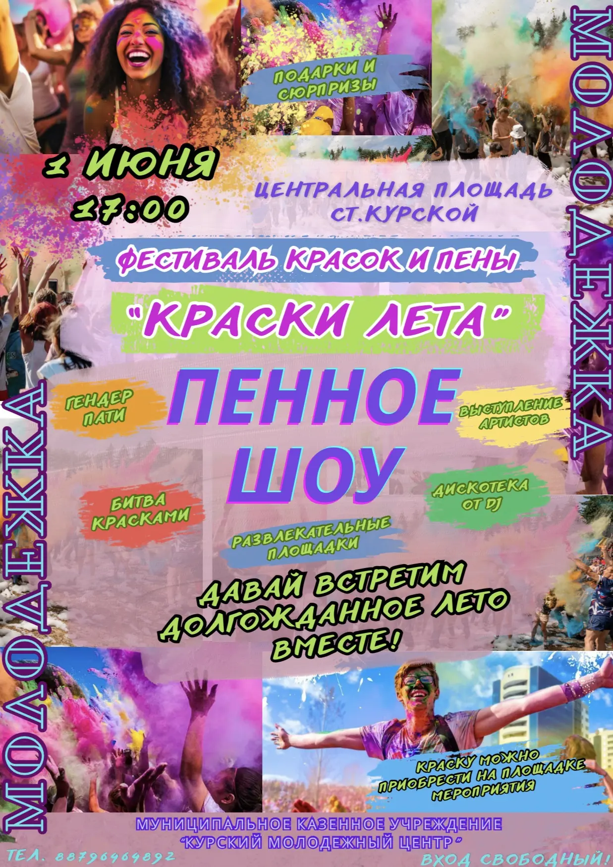🎨 Встречаем лето максимально ярко! ☀️