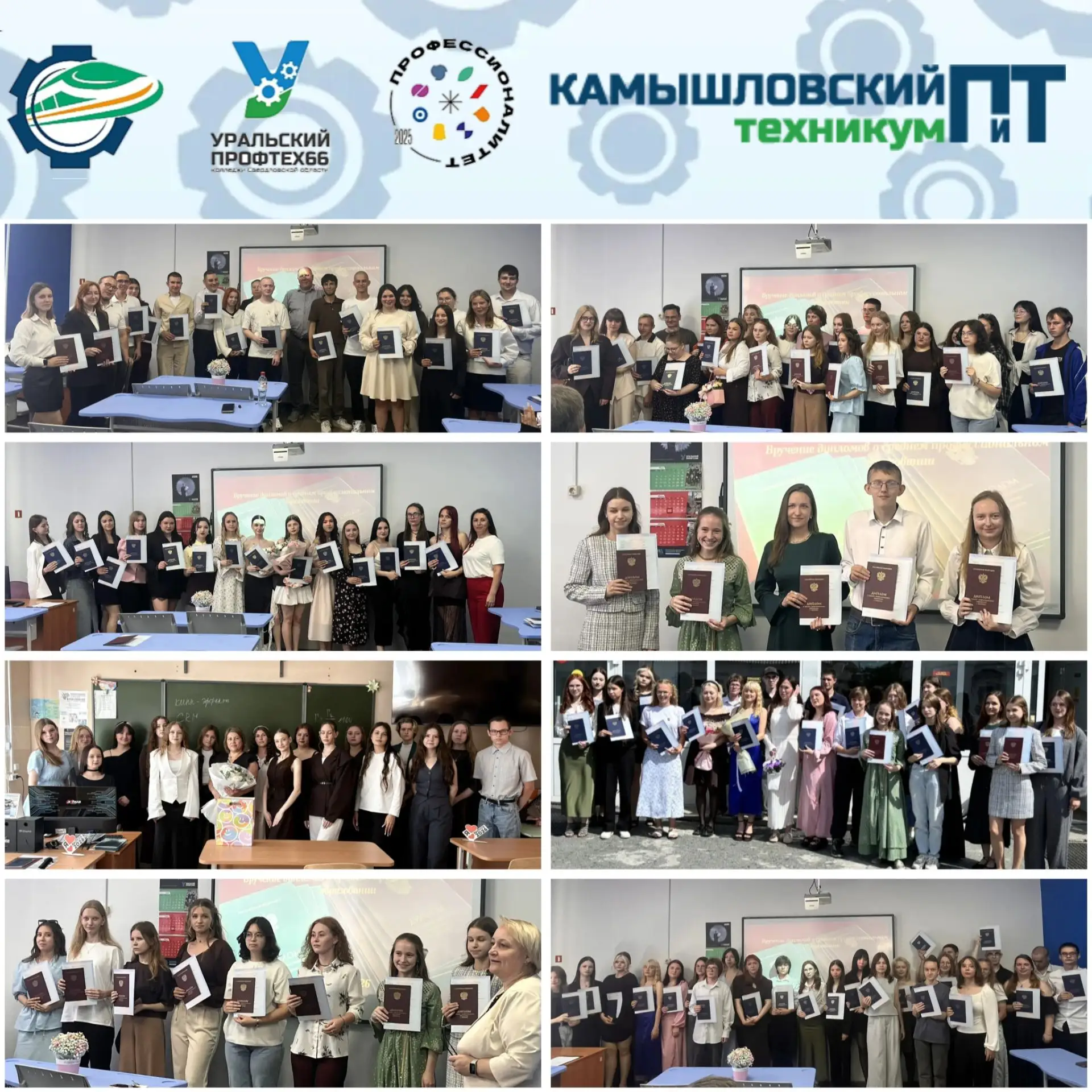🎓 ПОЗДРАВЛЯЕМ ВЫПУСКНИКОВ!

Дорогие выпускники!
Поздравляем вас с завершением обучения в нашем техн