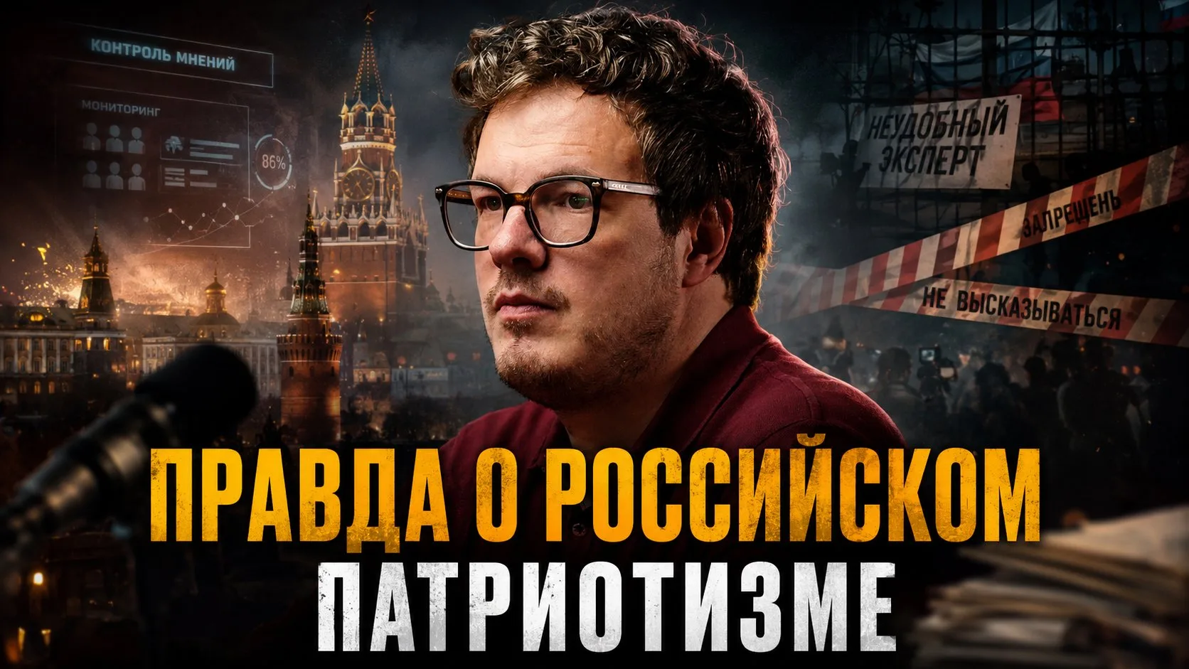 Михаил Шпир | Правда о российском патриотизме: Чадаев, Уралов и Прилепин, Азербайджан и...