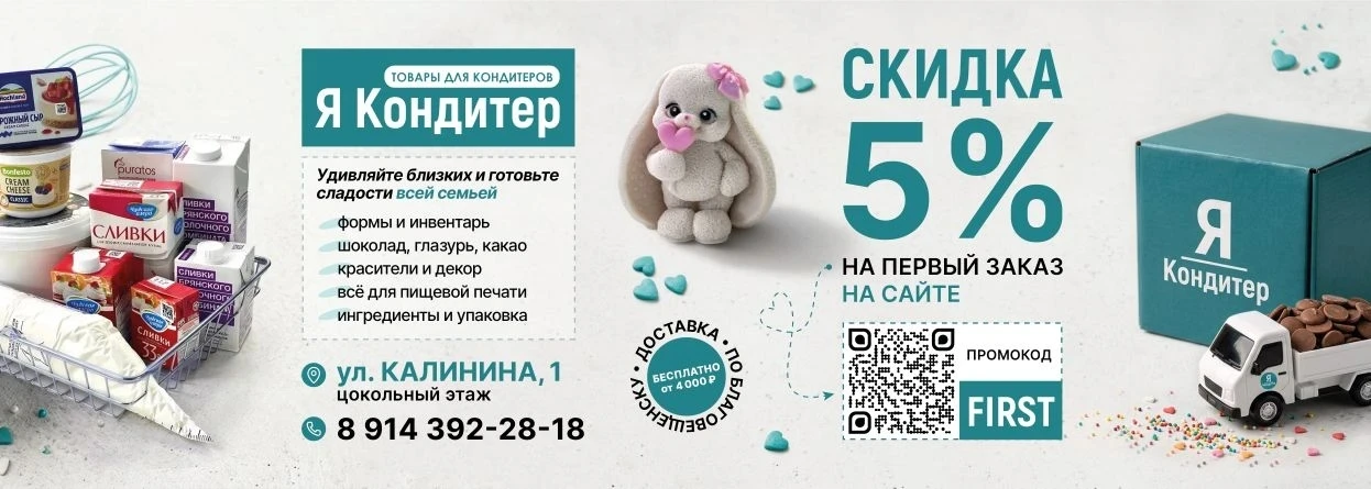 🍰В кондитерском магазине Вы найдете широкий ассортимент товаров для изготовления торто...