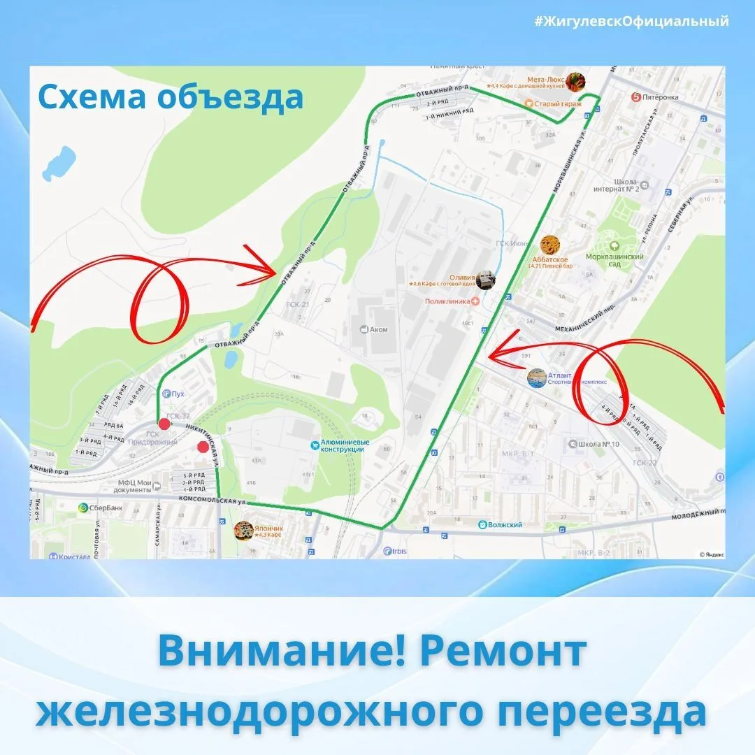 НАПОМИНАЕМ: ВРЕМЕННОЕ ЗАКРЫТИЕ ЖЕЛЕЗНОДОРОЖНОГО ПЕРЕЕЗДА 
Уважаемые жители и гости городского округа