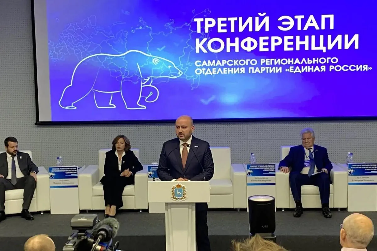 📌 Третий этап Конференции Самарского реготделения Единой России