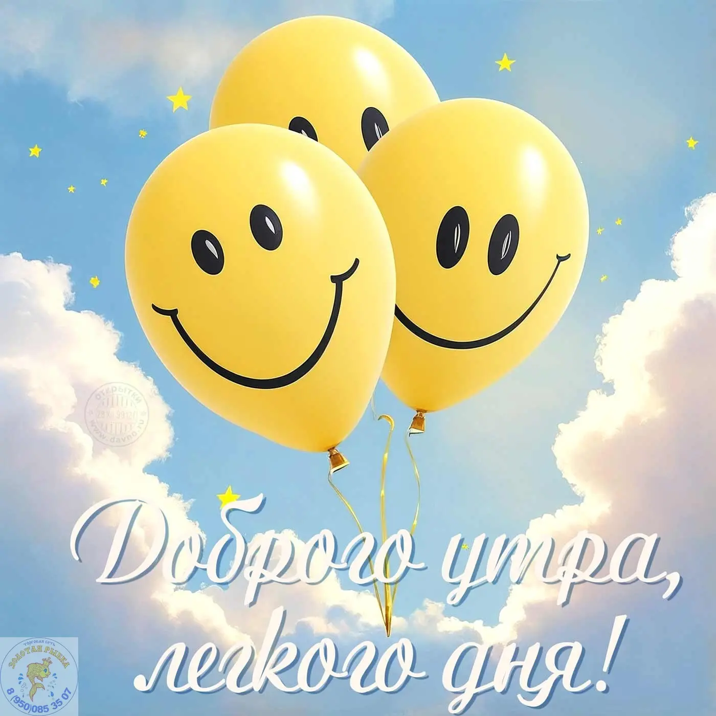 ☕ Доброе утро! Желаю, чтобы день был уютным, как любимый плед, и ярким, как чашка горяч...