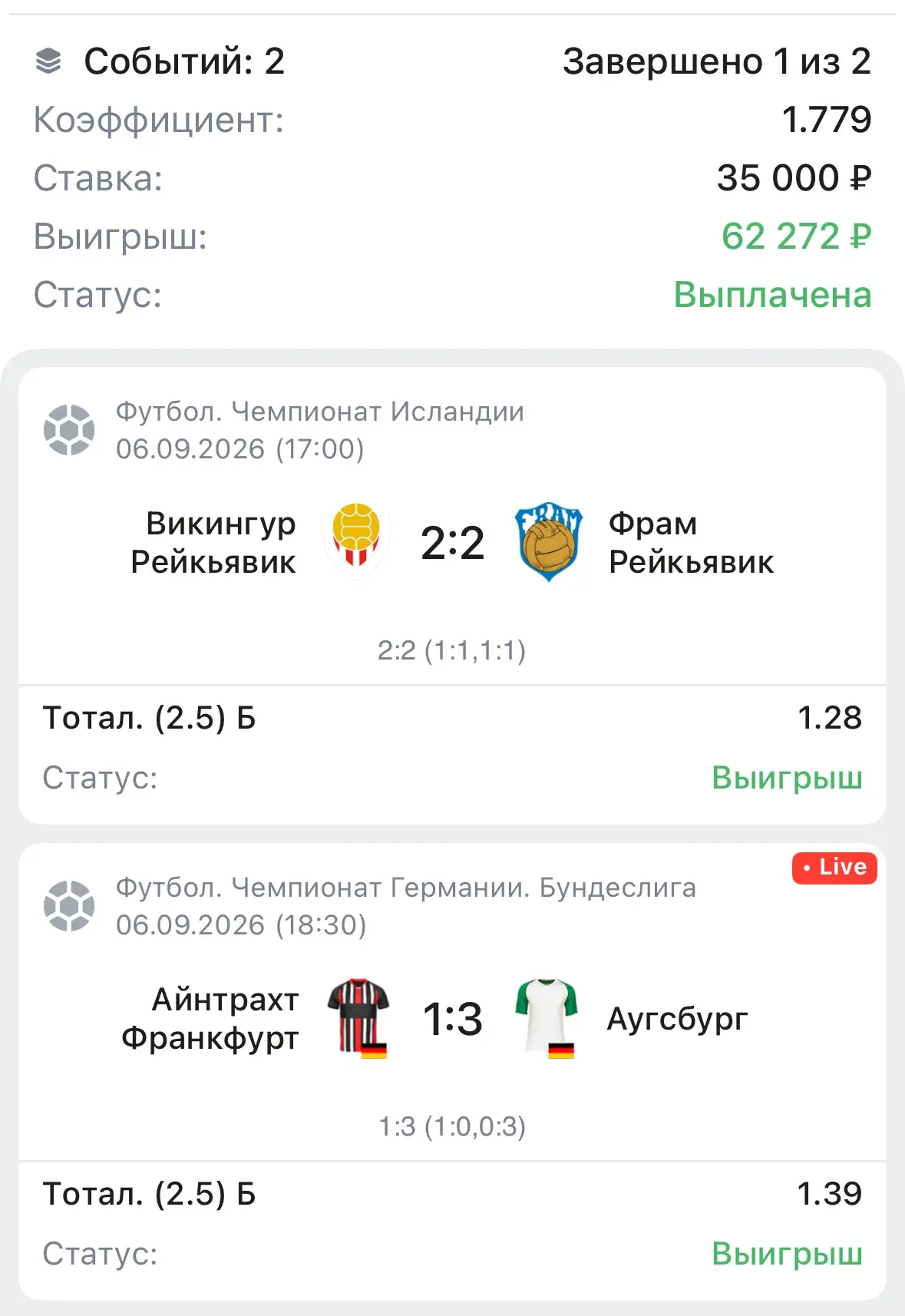 ✅✅✅ Платников с победой по футболу, выходные не проигрываю