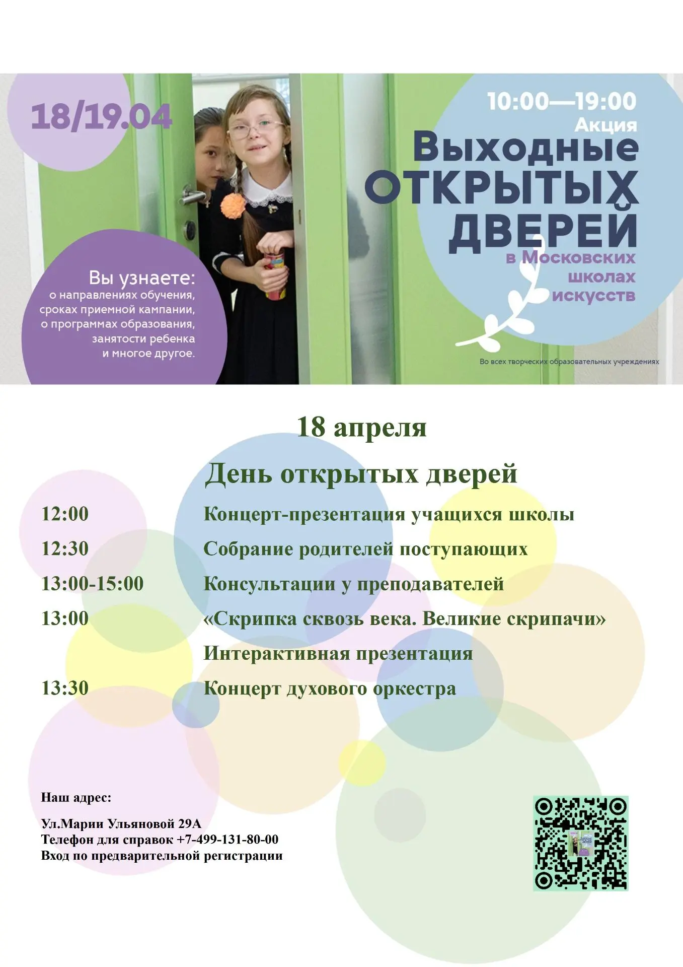 https://forms.yandex.ru/u/69ca7773068ff0a8834e38b7