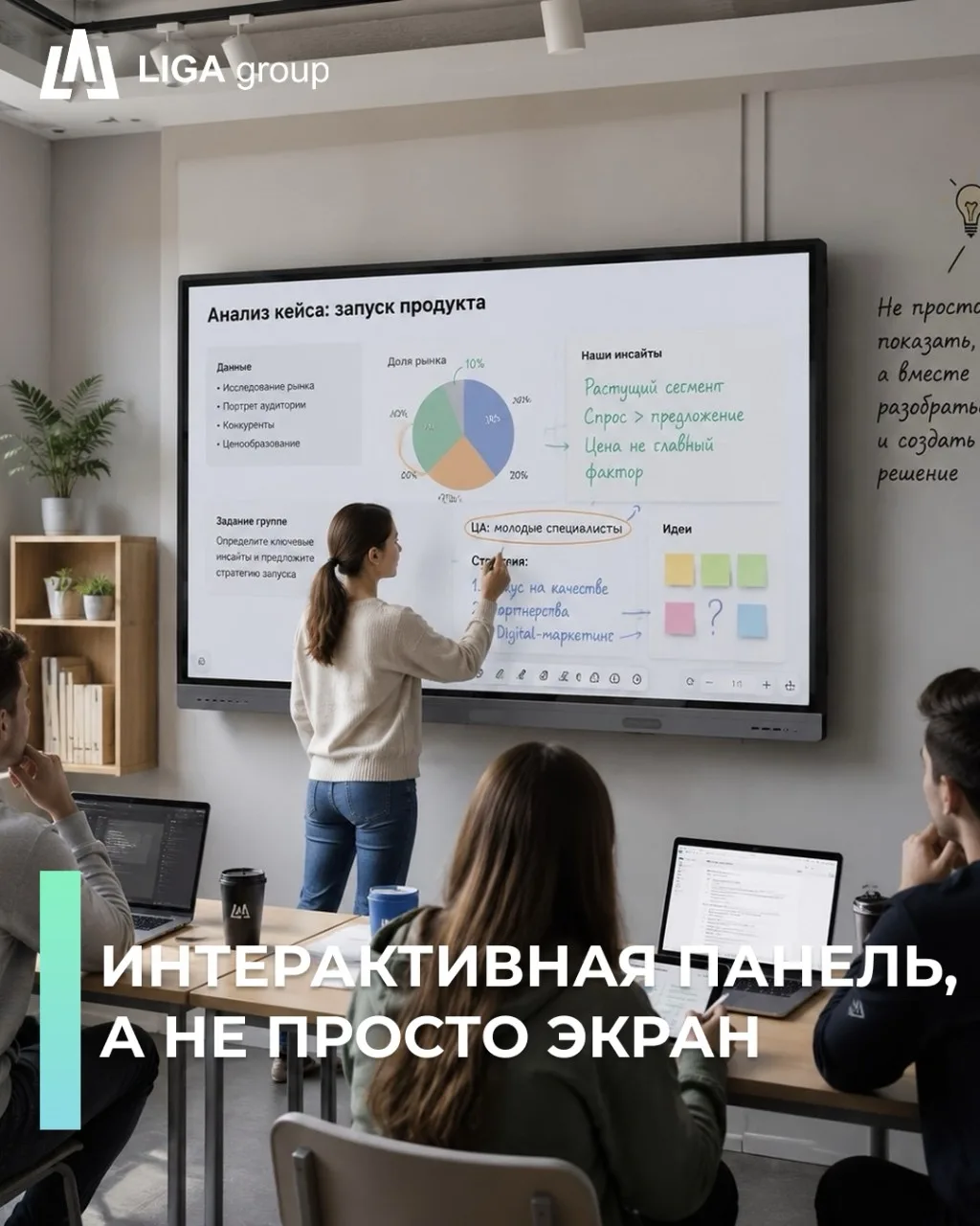 «Нужен экран в аудиторию».
 Звучит понятно, но за этим запросом могут скрываться совершенно разные з