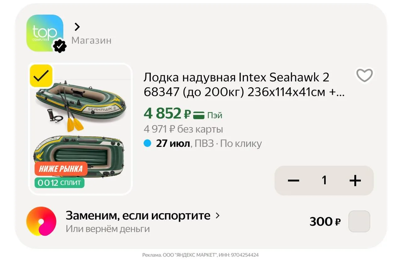 🛍Яндекс Маркет🛍