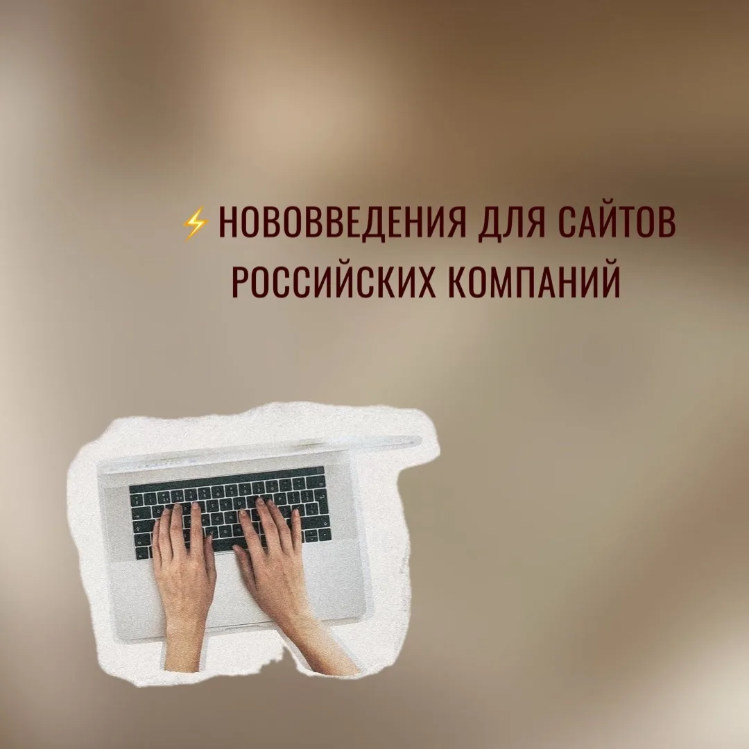 💻 В России вводят обязательную регистрацию домена на Госуслугах