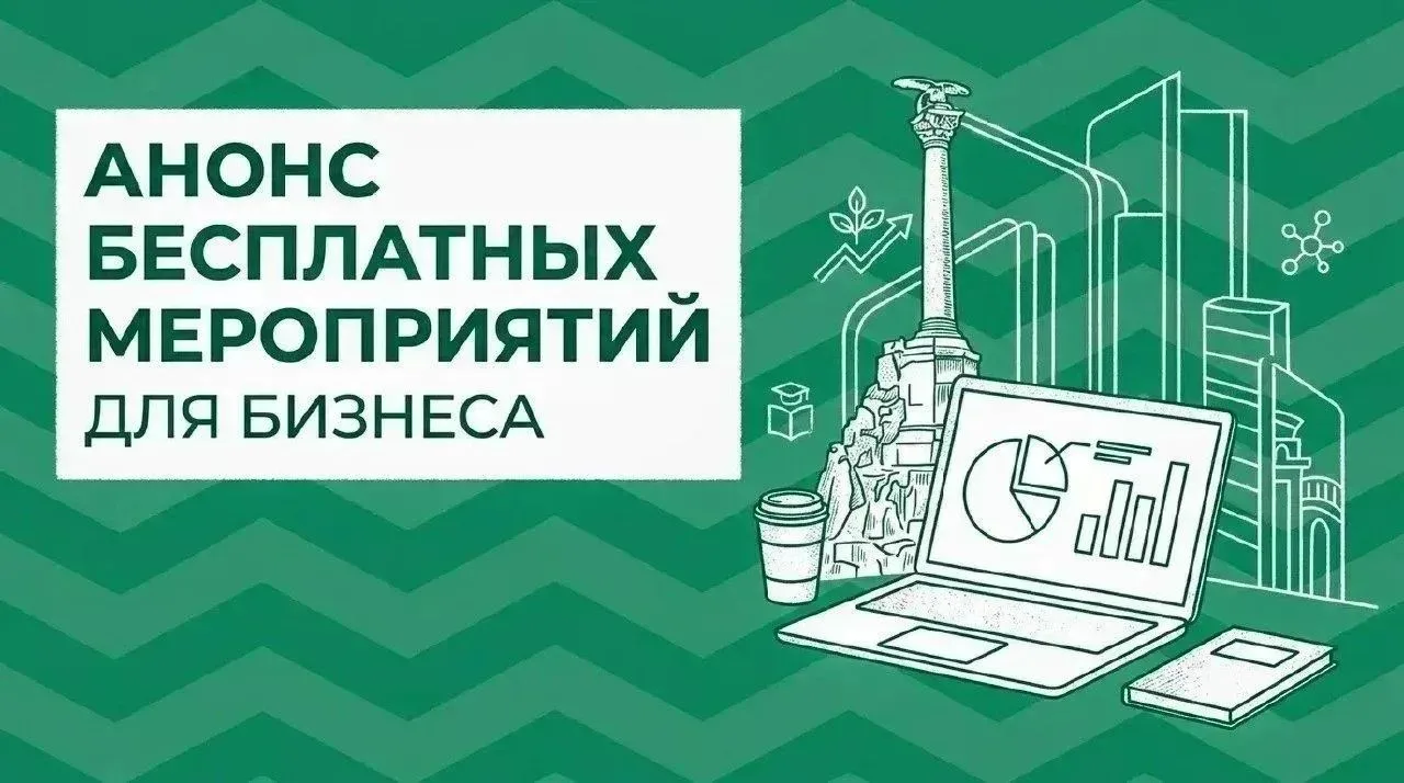 Анонс мероприятий для бизнеса

☕ Друзья, желаем всем продуктивной рабочей недели и приглашаем на бес