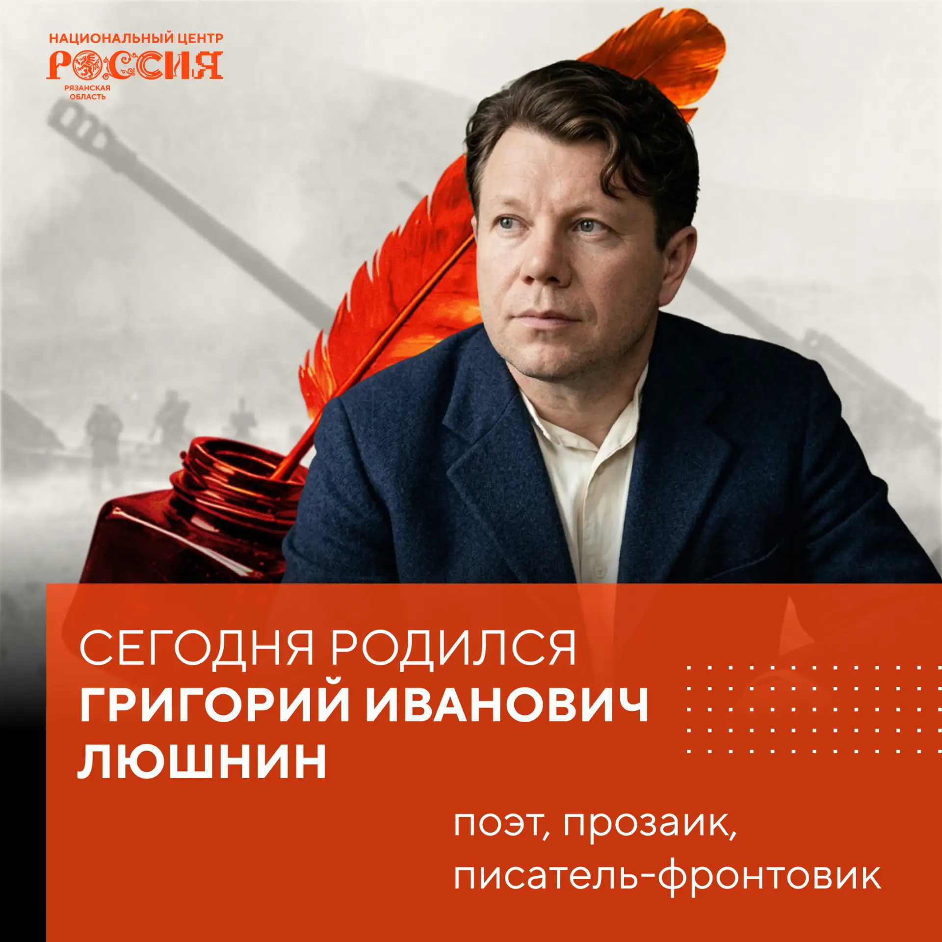 Поэт с номером 87404: история Григория Люшнина