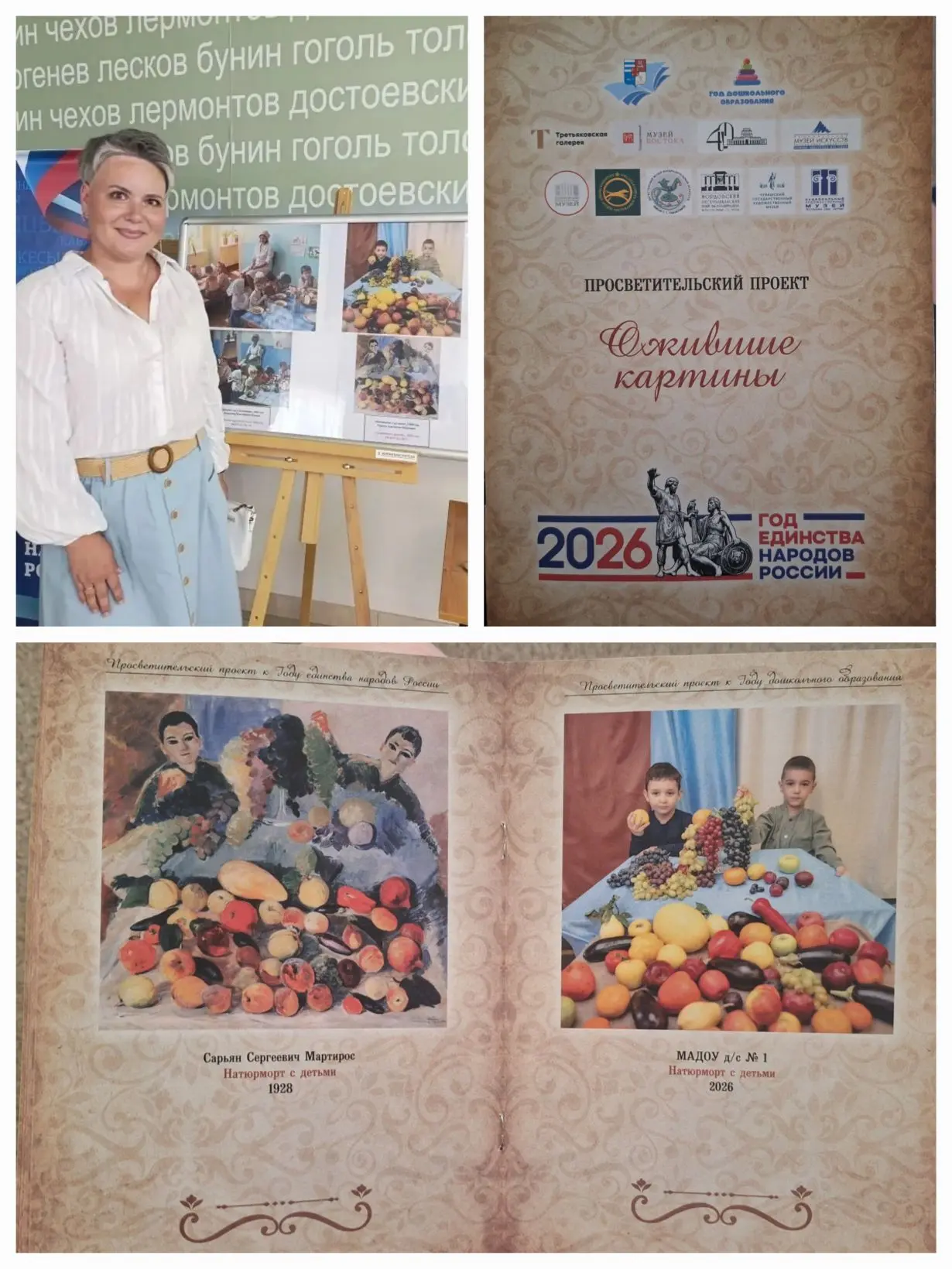 🖼Вчера в Чеховской библиотеке состоялось торжественное открытие IV культурно-просветительского прое