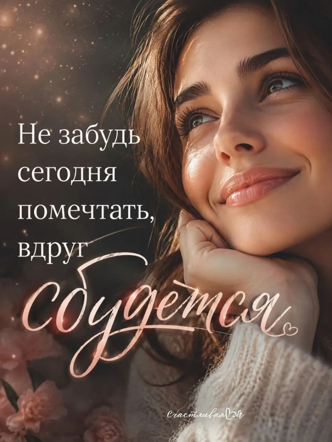 Я не хочу, чтобы мне снова было 20. Сейчас я намного счастливее. В том возрасте мы толь...