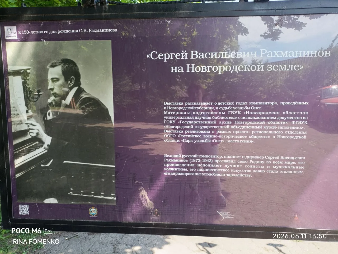 На территории Десятинного монастыря установлены стенды, посвящённые композитору Сергею Рахманинову. 