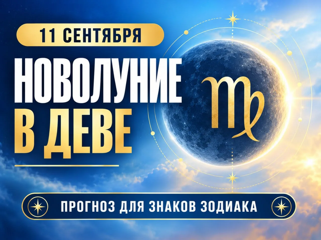Чей знак под прицелом?