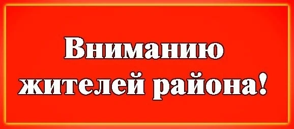 ❗️❗️❗️Дорогие жители!