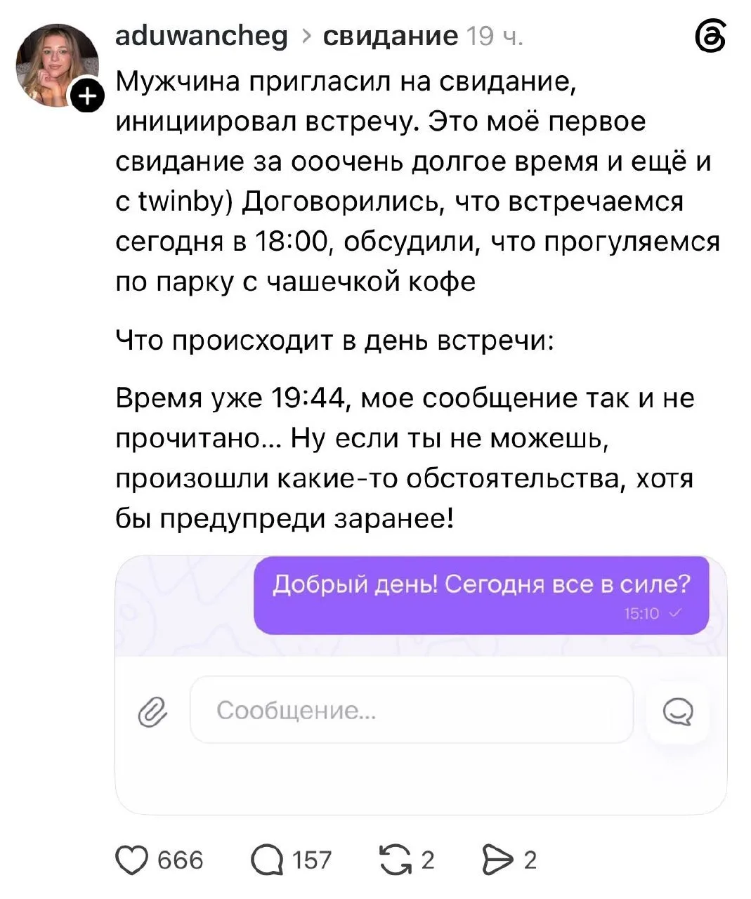 Изображение 1 к публикации «Знакомства»