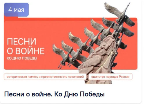 🎖️ В прогимназии «Орлёнок» прошли РОВ на тему «Песни о войне» ко Дню Победы! 🎖️