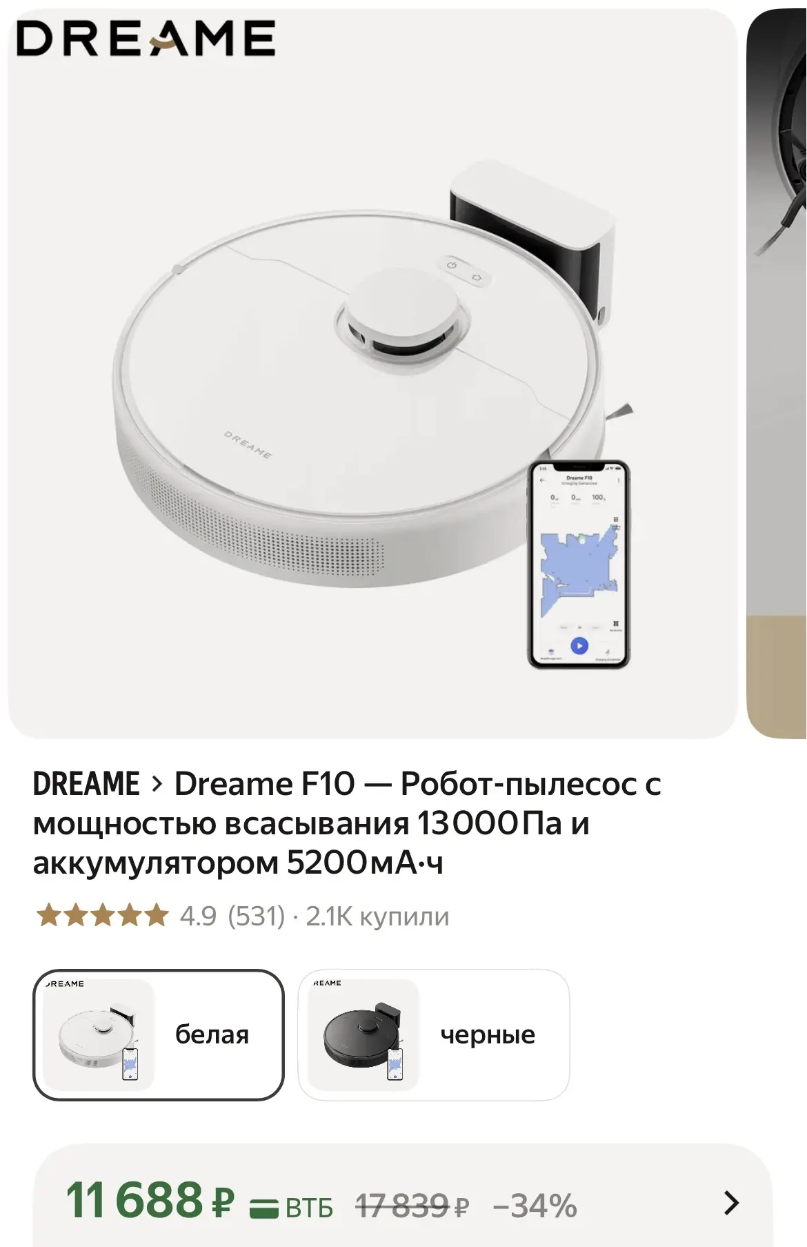 Dreame F10 — Робот-пылесос с мощностью всасывания 13 000 Па и аккумулятором 5200 мА·ч