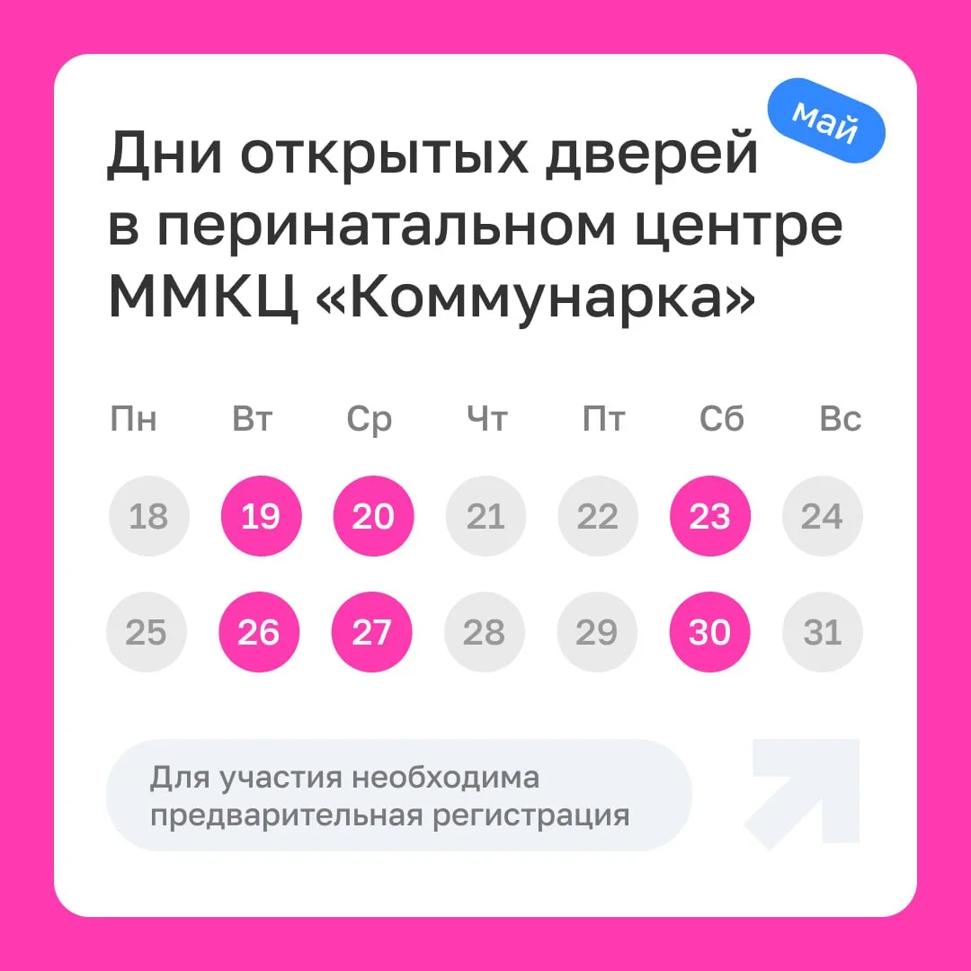 Выбираете роддом для родов по контракту?