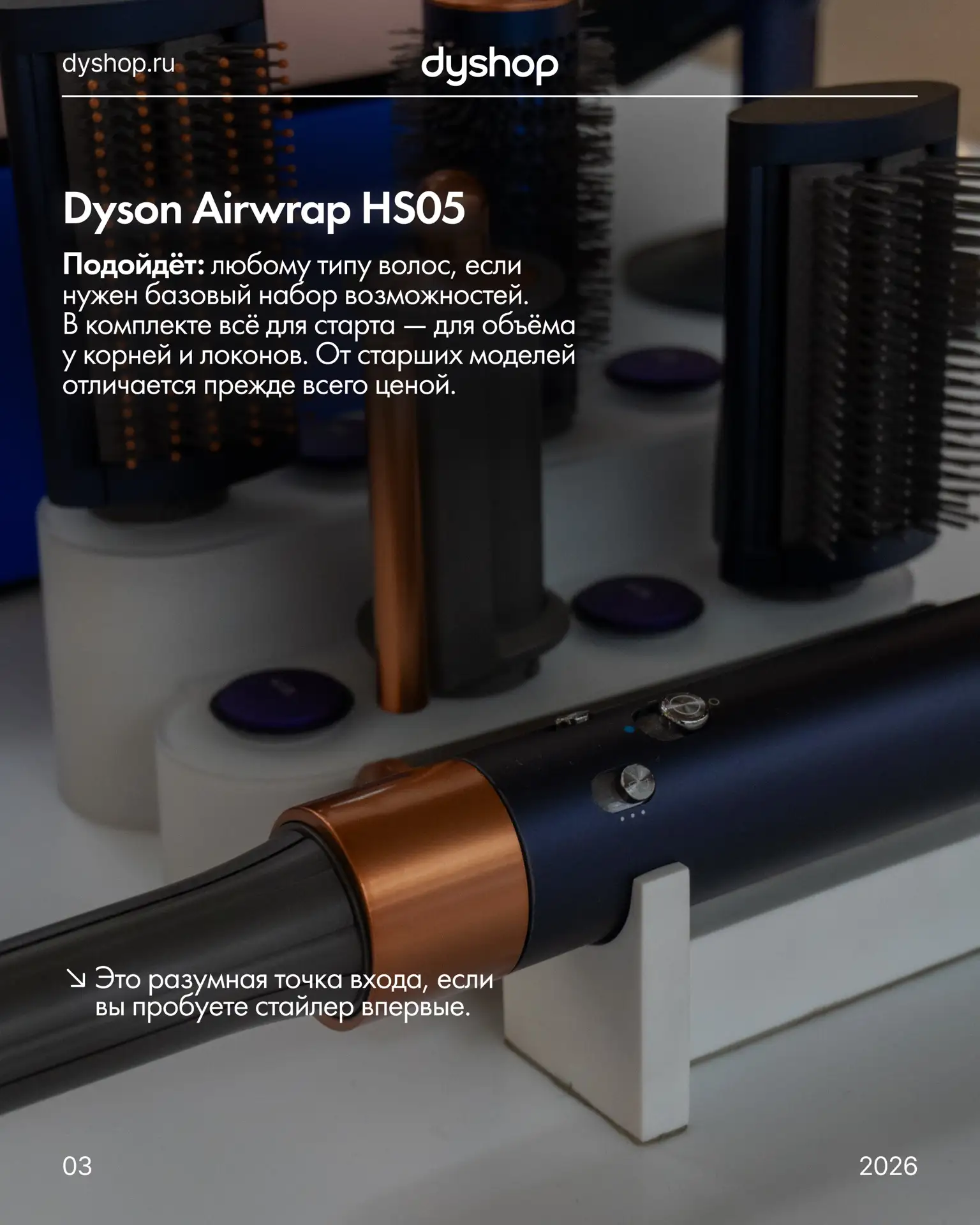 Боитесь, что DYSON разочарует? Как не стать героиней тренда «Ожидание/Реальность»? Разб...