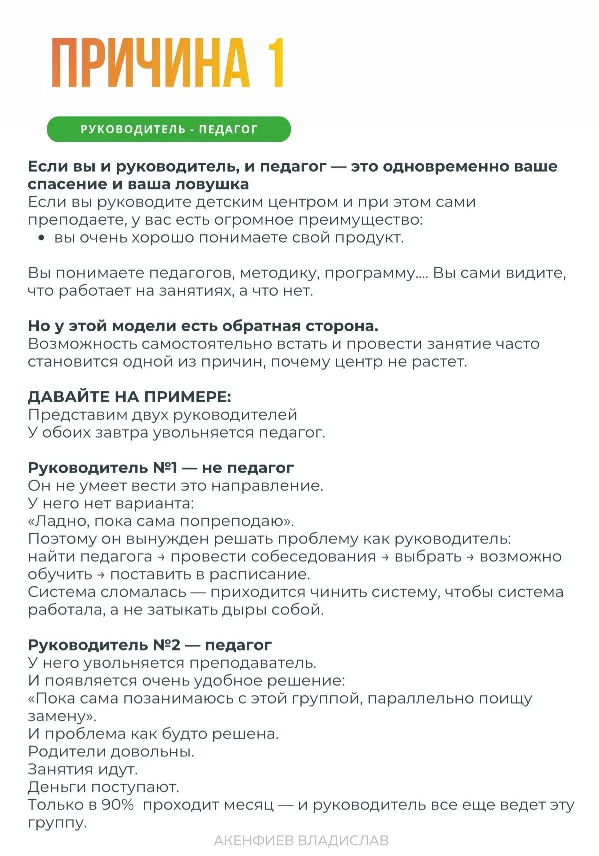 ЗАМКНУТЫЙ КРУГ ….