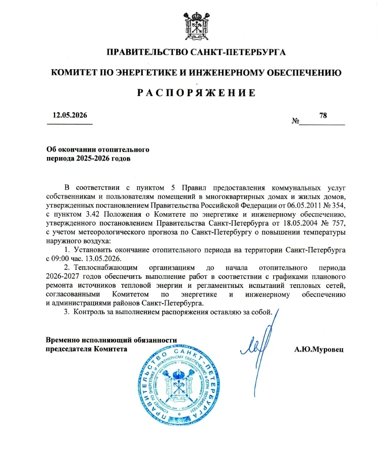 ❗️Уважаемые жители❗️