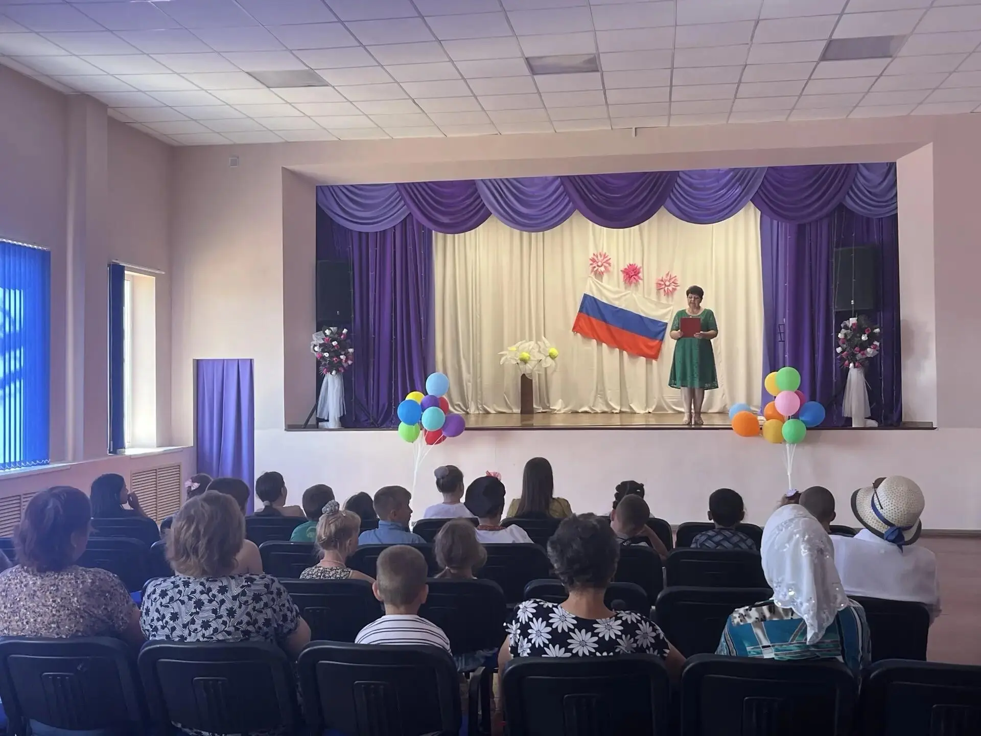 «День России!»