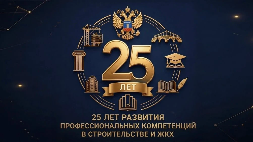 ФАУ «РосКапСтрой» подготовило образовательные курсы для самостоятельного повышения квал...