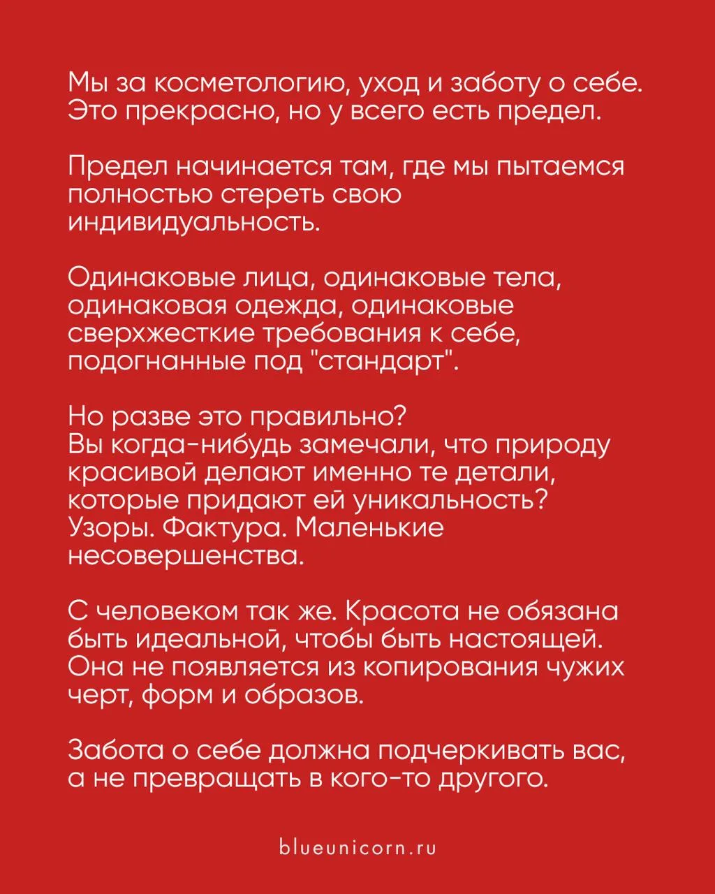 Изображение 6 к публикации «Blue Unicorn»