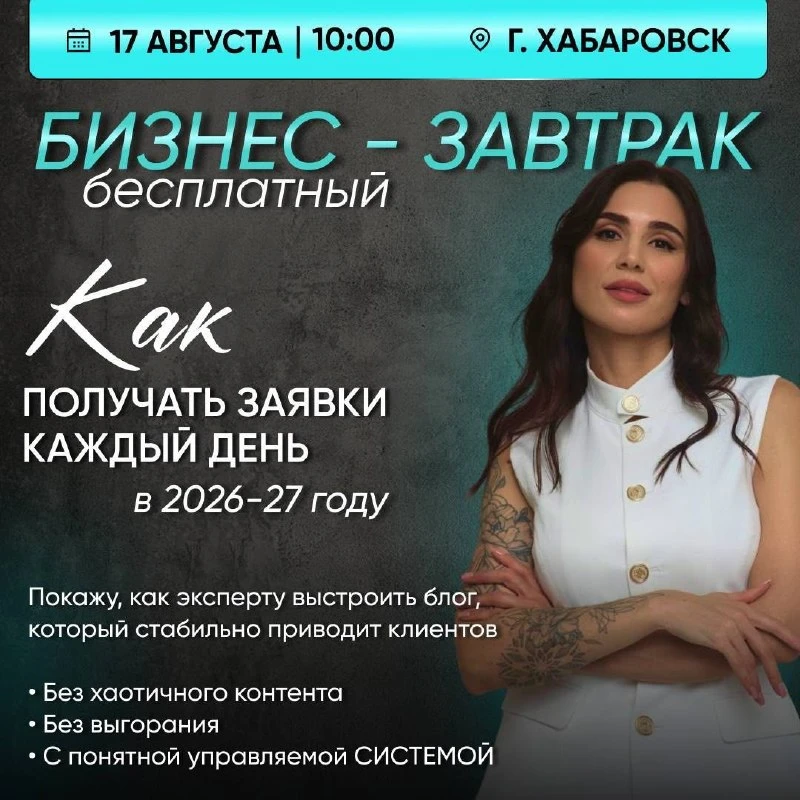*🔥 КАК ПОЛУЧАТЬ ЗАЯВКИ КАЖДЫЙ ДЕНЬ В 2026–27 ГОДУ*