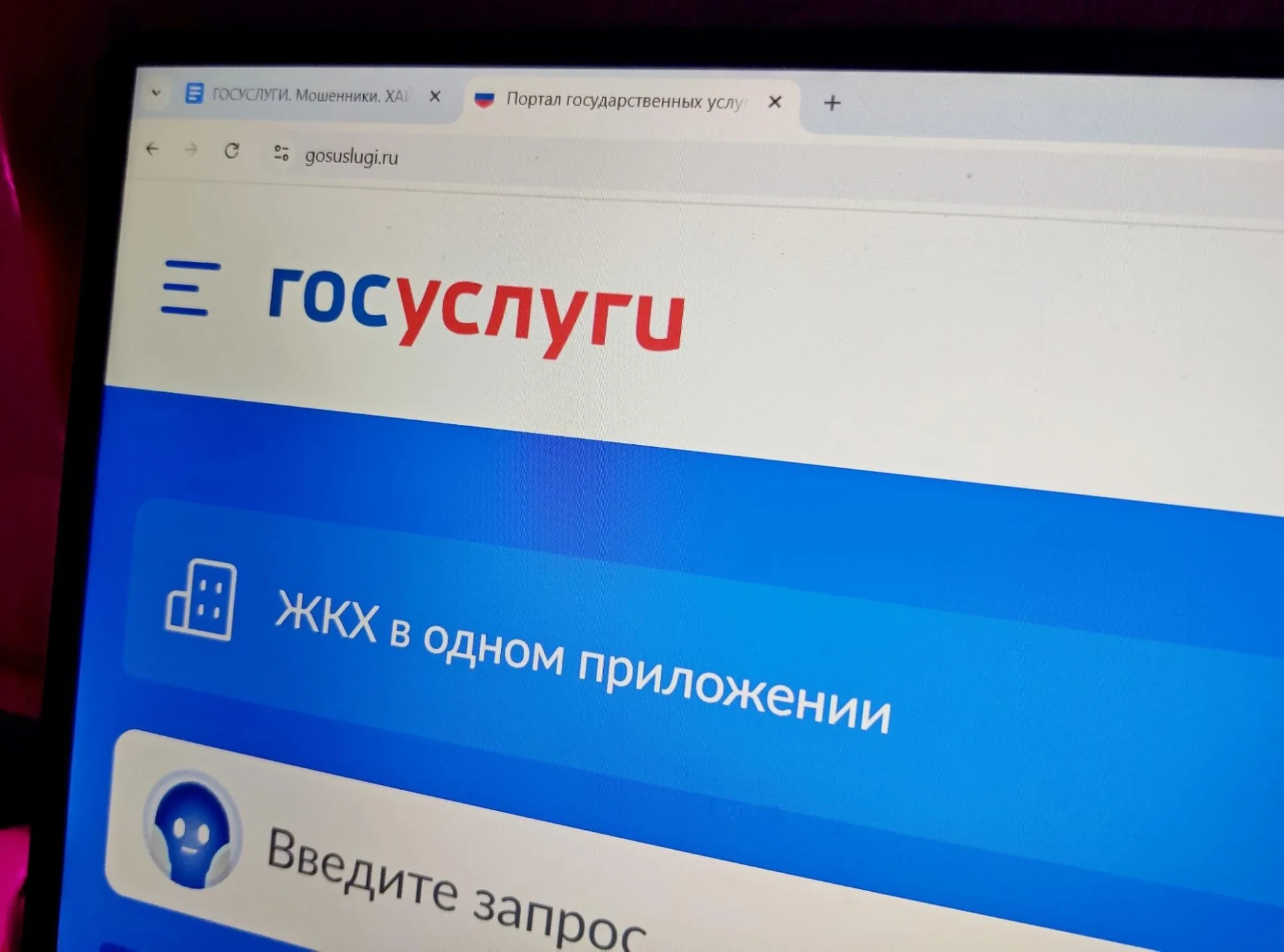 ВНИМАНИЕ!!!
Мошенники начали использовать раздел «Госуслуг» «Мое здоровье» для обмана россиян.
Злоум