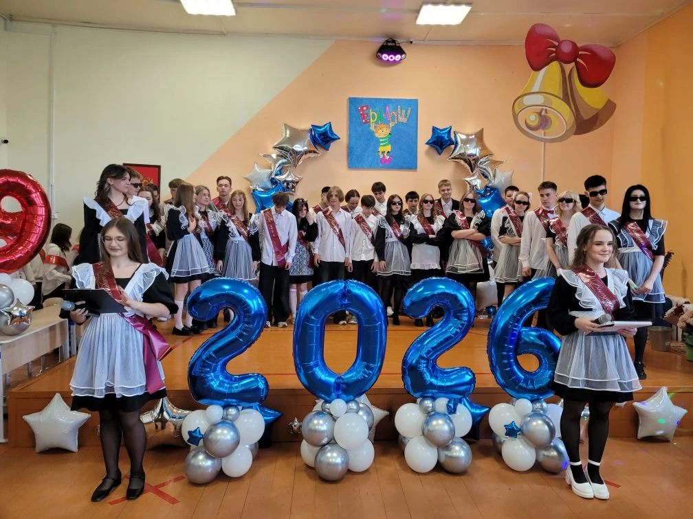 ПОСЛЕДНИЙ ЗВОНОК- 2026! 🔥