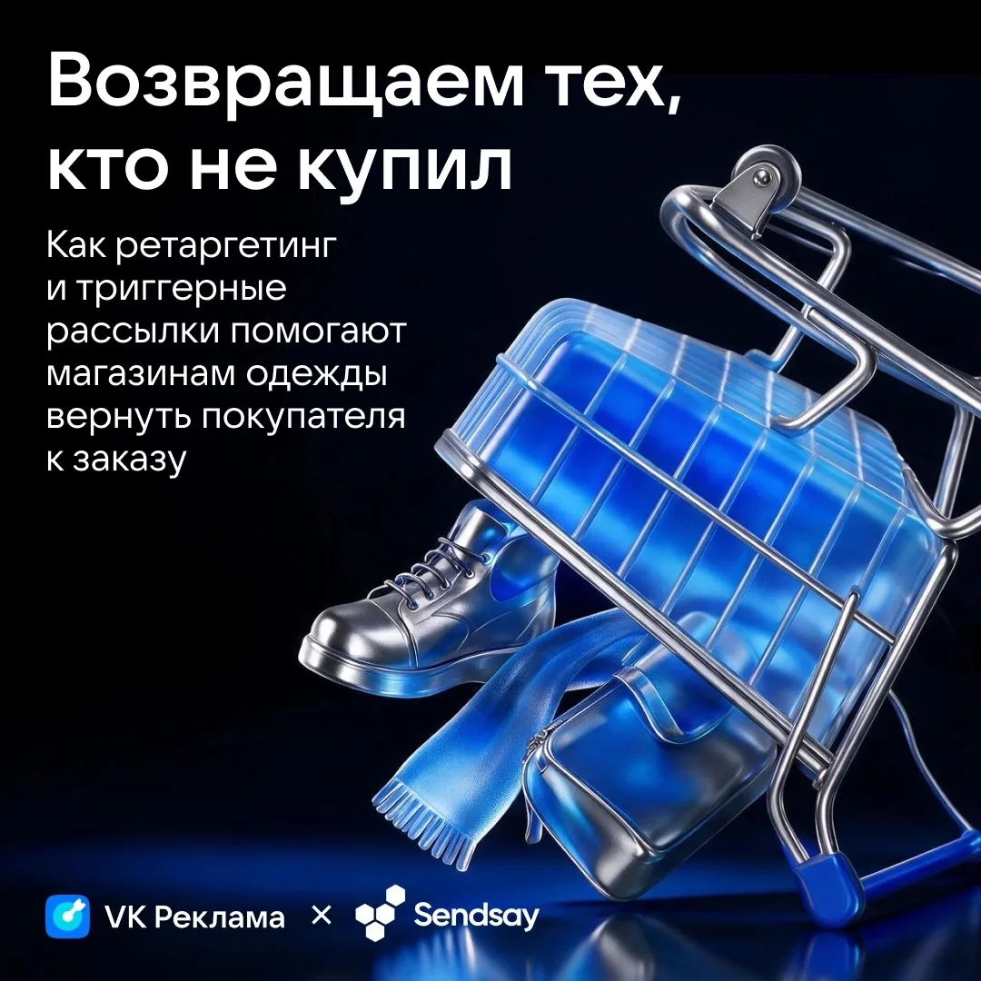 Как вернуть к покупке тех, кто передумал покупать 😮