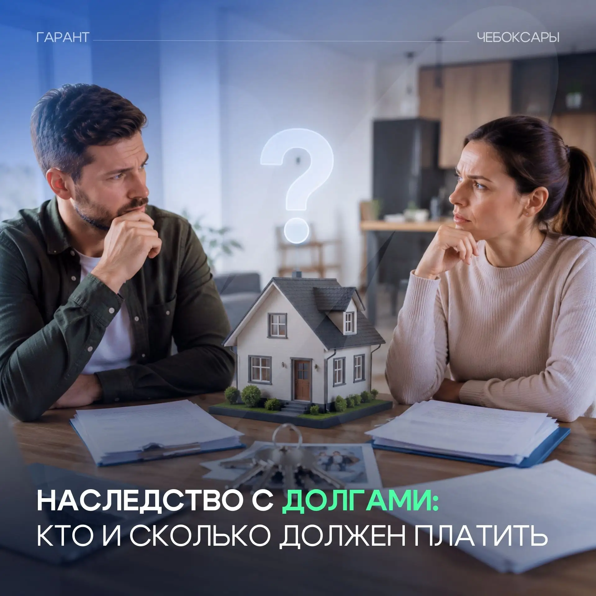 Долги умершего: в каком размере переходят к наследникам и когда их можно не платить