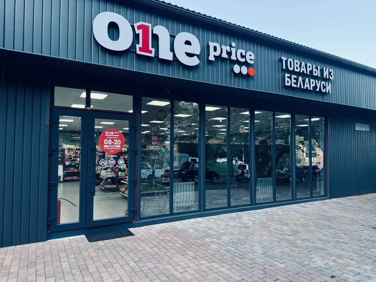 🎁 РОЗЫГРЫШ В МАГАЗИНЕ ONE PRICE — СТАРТ 4 СЕНТЯБРЯ!